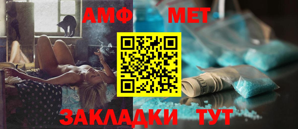 Амфетамин  Вход с VPN  МЕГА зеркало  АМФ Розовый  АМФЕТАМИН  Нягань 
