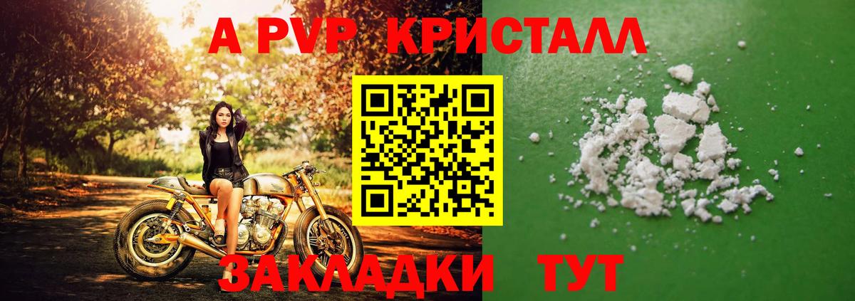 Нягань  A PVP VHQ  A-PVP мука  Вход с VPN 