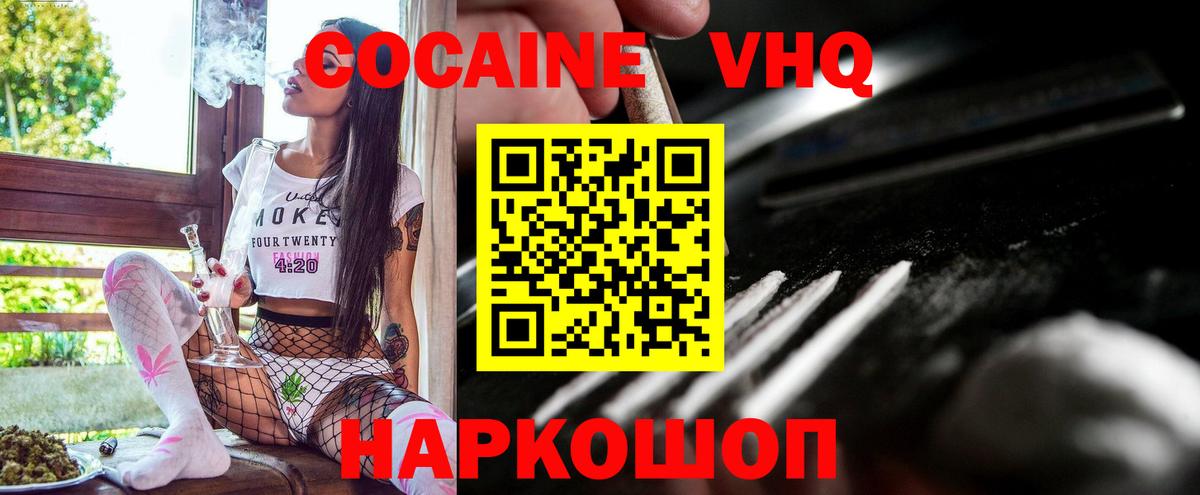 COCAIN FishScale  Вход с VPN  Кокаин 97%  КОКАИН  Нягань 