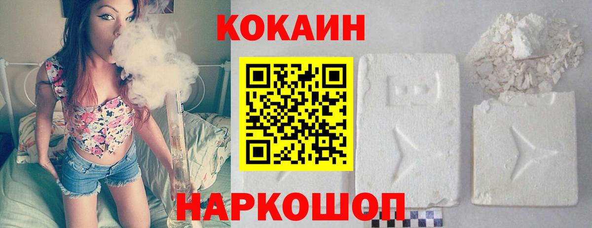 КОКАИН Fish Scale Нягань