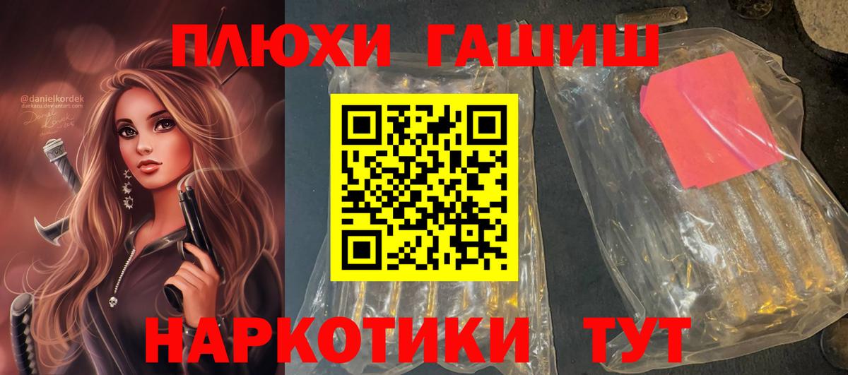 ГАШИШ индика сатива Нягань