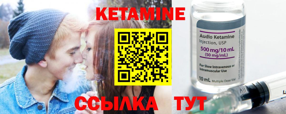 Нягань  Кетамин ketamine  Вход с VPN 