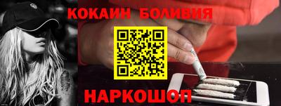 кокаин премиум Сланцы