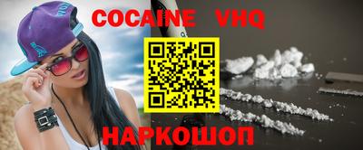 кокаин премиум Сланцы