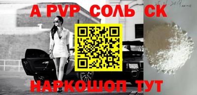 спайс Славгород