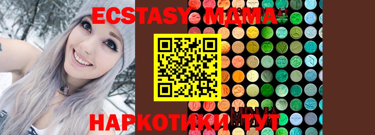 MDMA Molly  Вход с VPN  МДМА  Нягань  МДМА молли 