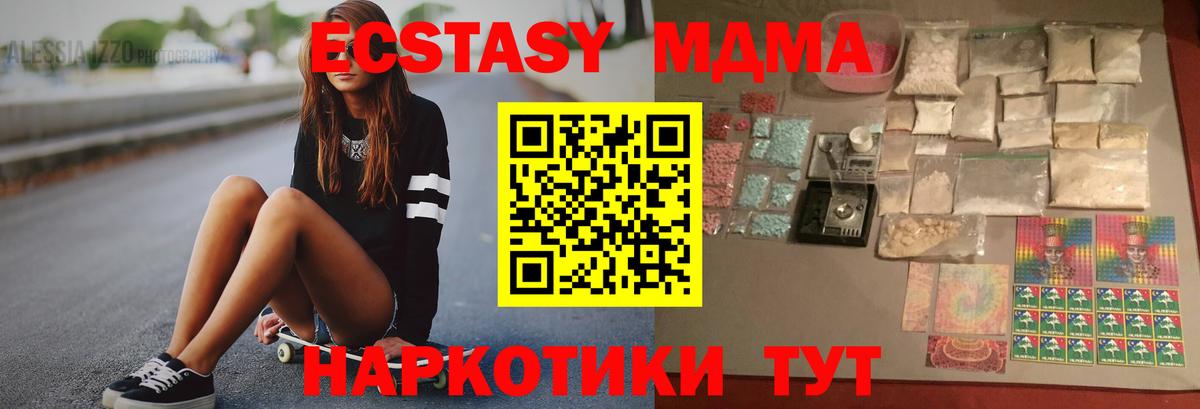 MDMA crystal Нягань