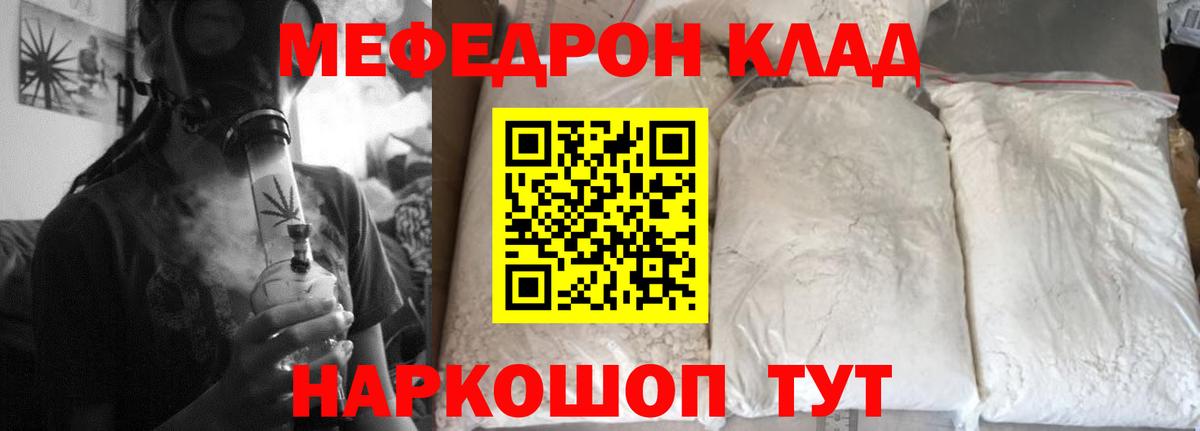 Мефедрон  МЕФ мука  Вход с VPN  МЕФ  Нягань  Мефедрон VHQ 