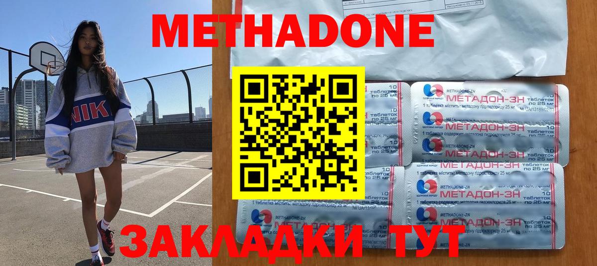 Метадон белоснежный Нягань