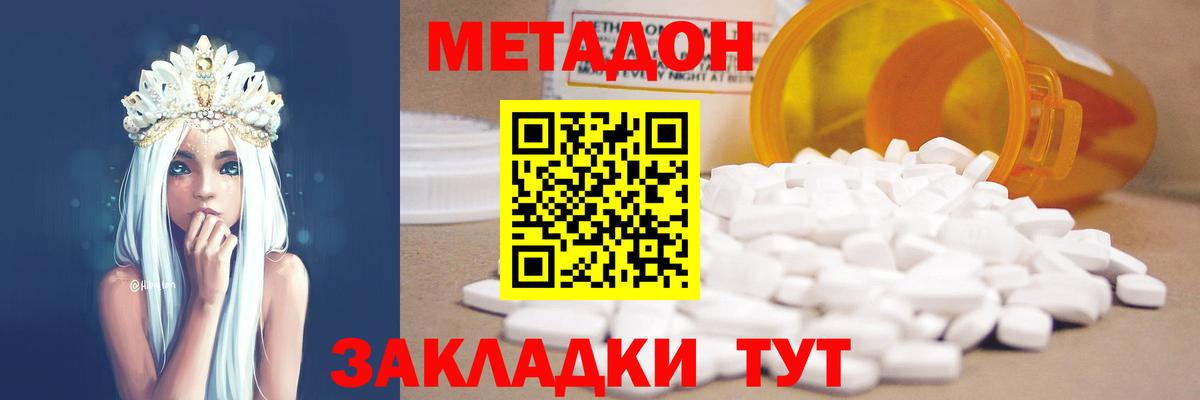 МЕТАДОН мёд  Метадон VHQ  блэк спрут tor  Вход с VPN  Нягань 