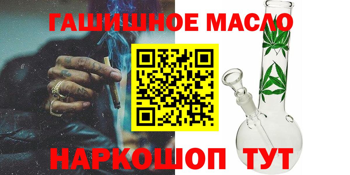 Нягань  Дистиллят ТГК гашишное масло  Вход с VPN 