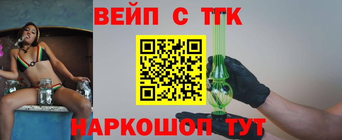 ТГК Wax Нягань